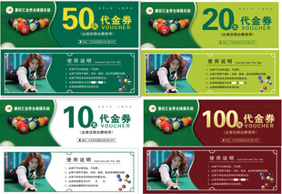 代金券