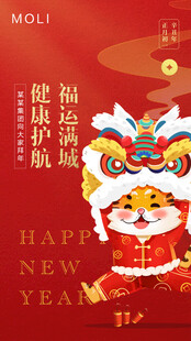 新年海报