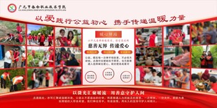 学生爱心公益帮扶活动宣传展板