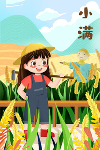 小满节气田间女孩插画