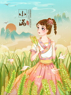 小满节气田间少女插画