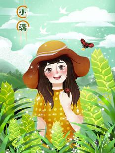 小满节气少女田野插画