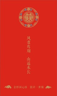婚礼盒