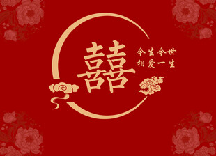 红金双喜婚庆背景设计