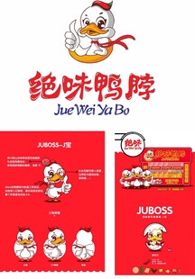 绝味鸭脖品牌标识设计