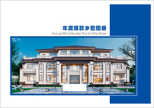 新中式别墅效果图