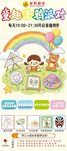 儿童涂鸦活动 画画