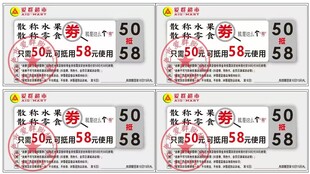 活动券 满减券