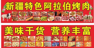 新疆烤肉 干货