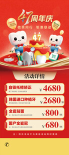 口腔周年庆