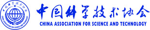 中国科学技术协会LOGO