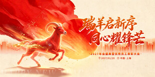水彩风2027企业年会背景展板