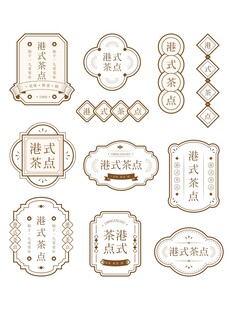 中国风复古餐饮文字标签