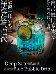 深海蓝气泡饮夏日海报
