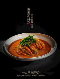 红油麻酱凉拌鸡美食海报