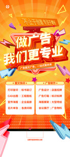 做广告我们更专业 