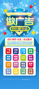 做广告我们更专业