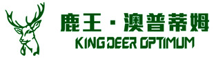 鹿王 澳普蒂姆