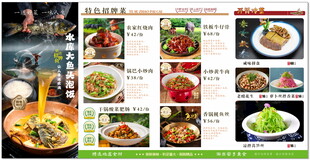 中式菜品菜单展示