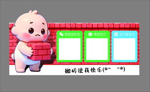 门店微信支付宝立牌