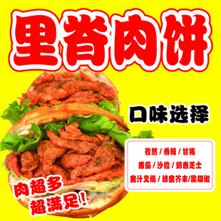 里脊肉饼宣传海报