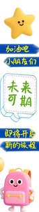 未来可期可爱卡通插画