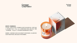 香薰产品简约展示