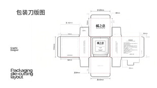 包装刀版展开设计图