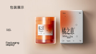 香薰包装样机展示