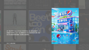 百事可乐罐装饮料