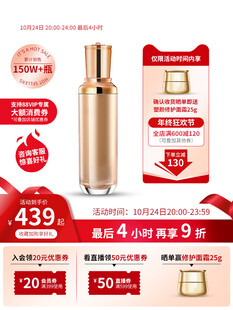 美妆精华促销电商主图