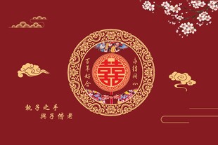 中式红金双喜婚庆背景