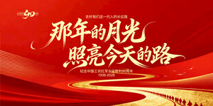 红色主题宣传标语