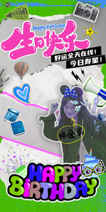 生日快乐创意海报