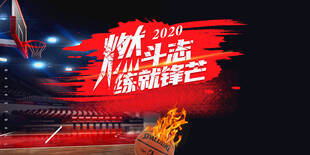 热血篮球励志宣传海报
