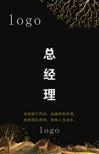 岗位牌