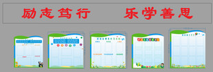 励志笃行乐学善思标语