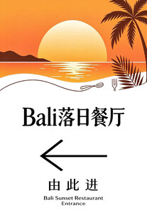 餐厅