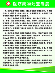 卫生室制度