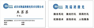 企业商务名片正反模板