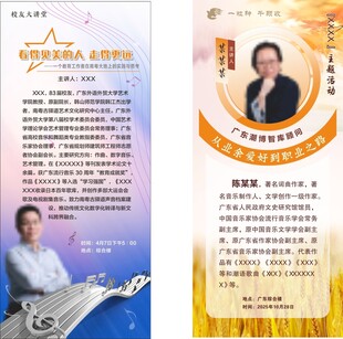 名师大讲堂