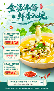 酸菜鱼