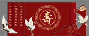 寿宴
