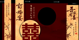 中式喜宴订婚宴设计