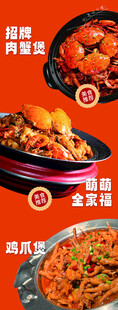 特色中餐菜品宣传海报