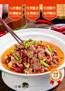 香辣小炒黄牛肉
