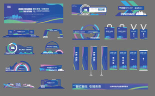 蓝绿色科技产品峰会KV及美陈