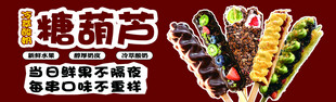 冷萃酸奶糖葫芦