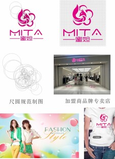 女装品牌LOGO设计展示