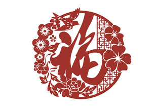 圆形福字剪纸图案